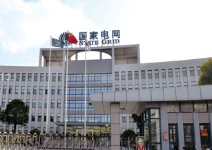 蚌埠国家电网青海分公司